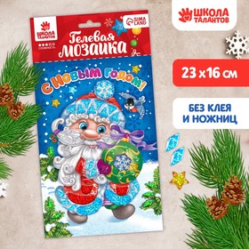 Новогодняя мозаика стразами на открытке «С Новым годом!» Дедушка Мороз