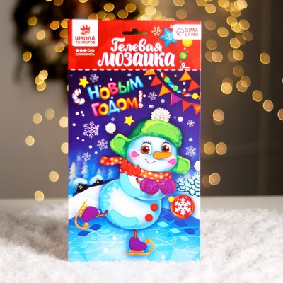 Новогодняя мозаика стразами на открытке «Новый год! Снеговик»