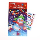 Новогодняя мозаика стразами на открытке «Новый год! Снеговик» - Фото 2