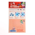 УЦЕНКА Мозаика стразами на открытке «Новый год! Снеговик» - Фото 4