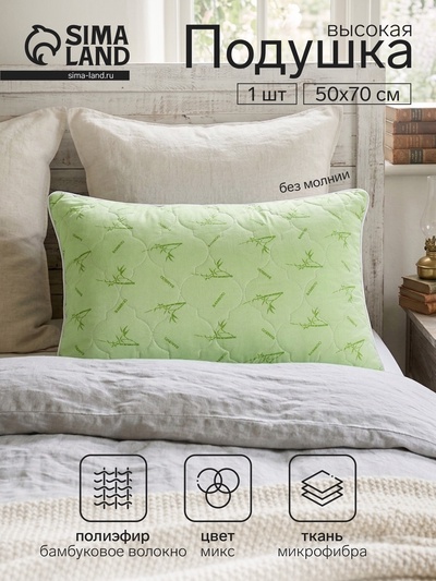 Подушка Адамас Сонечка Бамбук 50×70 см, МИКС, бамбуковое волокно, п/э