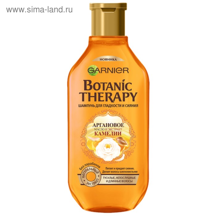 Шампунь Garnier Botanic Therapy «Камелия и аргановое масло», для тусклых и непослушных волос, 400 мл - Фото 1