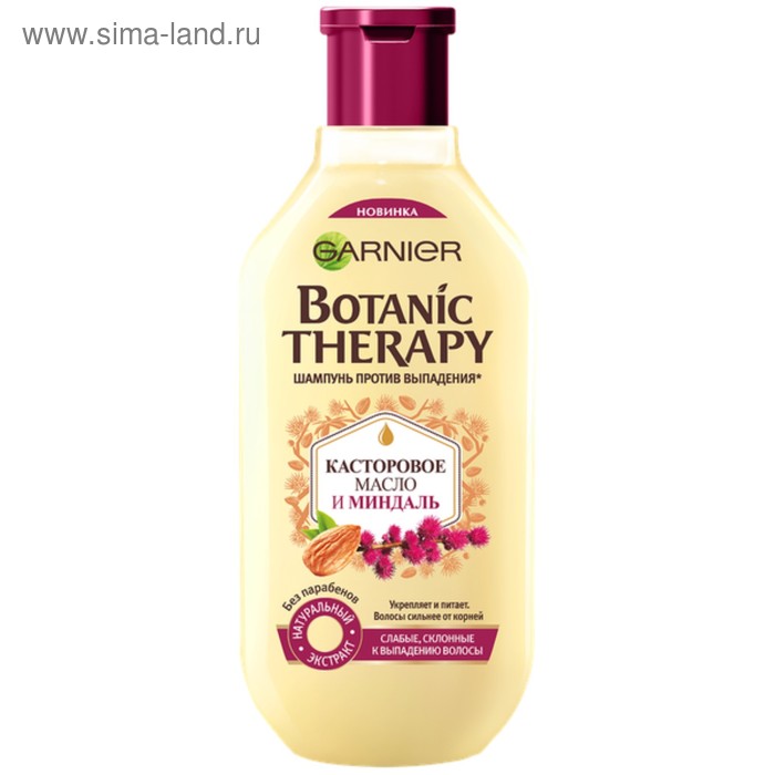 Шампунь Garnier Botanic Therapy «Касторовое масло и миндаль», для ослабленных волос, 250 мл - Фото 1