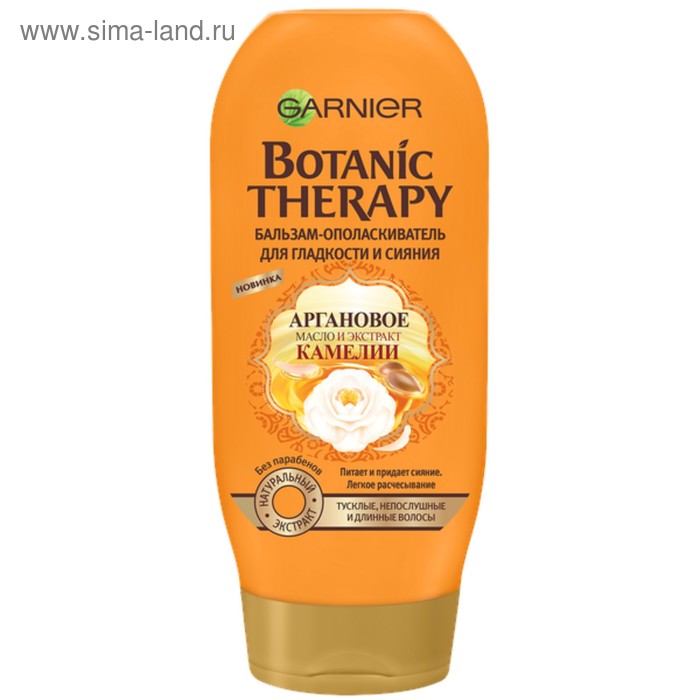 Бальзам для волос Garnier Botanic Therapy «Аргановое масло и экстракт камелии», 200 мл - Фото 1