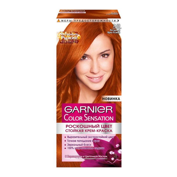 Крем-краска для волос Garnier Color Sensation, тон 7.40 янтарный ярко-рыжий