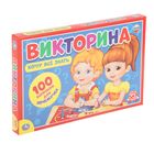 Викторина "Хочу все знать" - Фото 1