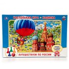 Настольная игра «Путешествуем по России» - фото 3801232