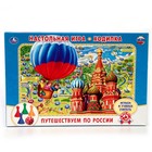 Настольная игра «Путешествуем по России» - фото 2376295