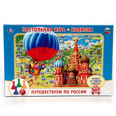 Настольная игра «Путешествуем по России»
