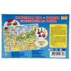 Настольная игра «Путешествуем по России» - Фото 5