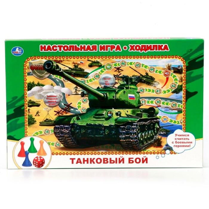 Настольная игра «Танковый бой»