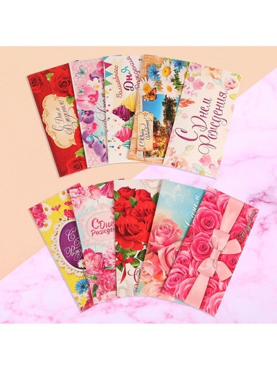 Конверт для денег «С Днём рождения», набор 10 шт.