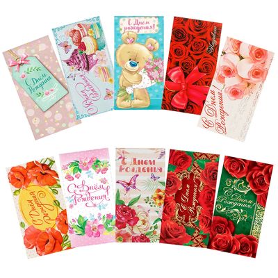 Набор конвертов для денег «С Днём рождения» цветочная фантазия, 10 шт.