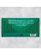 Набор микс конверты для денег «Поздравляю», для прекрасных дам - Фото 17