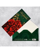 Набор микс конверты для денег «Поздравляю», для прекрасных дам - Фото 20