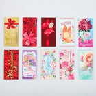 Набор конвертов для денег "Поздравляю" цветочное настроение, 10 шт. - фото 10250083