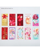 Конверт для денег «Поздравляю», набор 10 шт. - Фото 1