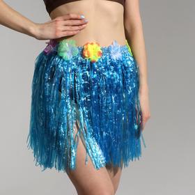 Гавайская юбка, цвет синий, 40 см