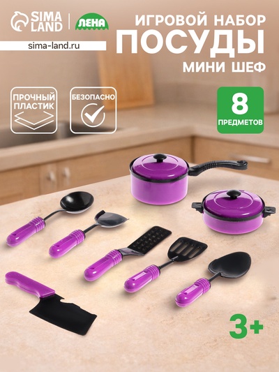 Набор детской посуды «Мини шеф-1»