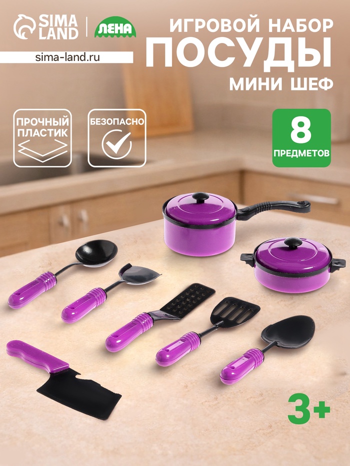 Набор детской посуды «Мини шеф-1» - Фото 1