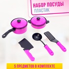 Набор детской посуды «Мини шеф-2», 5 предметов - Фото 1