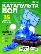 Электронный конструктор «Катапультобол», 15 деталей - Фото 1