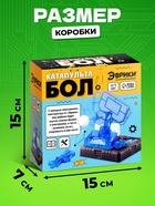 Электронный конструктор «Катапультобол», 15 деталей - Фото 2