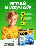 Электронный конструктор «Катапультобол», 15 деталей - Фото 4