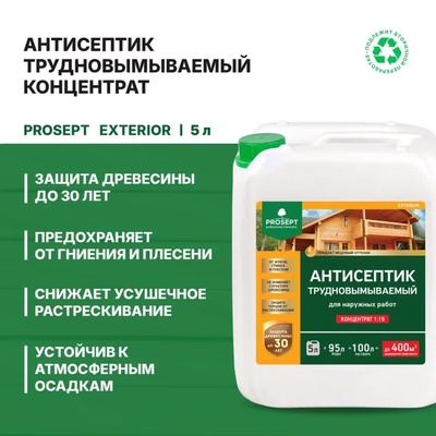 Антисептик для наружных работ Prosept Exterior, концентрат 1:19, 5 л