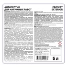 Антисептик для наружных работ Prosept Exterior, концентрат 1:19, 5л - Фото 5