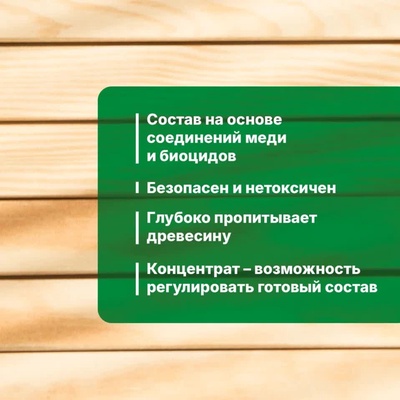 Антисептик для ответственных конструкций Prosept Ultra, концентрат 1:10, 5 л