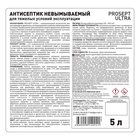 Антисептик для ответственных конструкций Prosept Ultra, концентрат 1:10, 5 л 2427696 - фото 851148