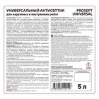 Универсальный антисептик Prosept Eco Universal, готовый состав, 5л - Фото 5
