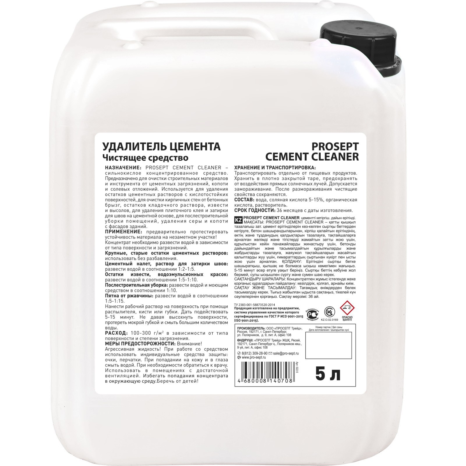 Удалитель цемента Prosept Cement Cleaner, концентрат 1:2, 5 л