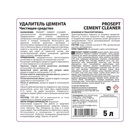 Удалитель цемента Prosept Cement Cleaner, концентрат 1:2, 5 л - Фото 5