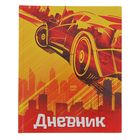 Дневник для 1-4 классов «ГрандАвто», твёрдая обложка, глянцевая ламинация, 48 листов - Фото 1