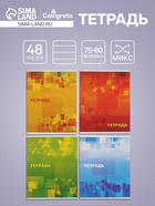 Тетрадь, 48 листов в клетку, Calligrata «Графика», МИКС - Фото 1
