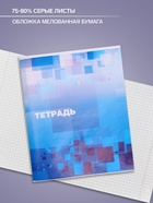 Тетрадь, 48 листов в клетку, Calligrata «Графика», МИКС - Фото 2