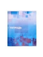 Тетрадь, 48 листов в клетку, Calligrata «Графика», МИКС - Фото 5
