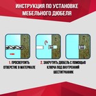 Дюбель ELEMENT, мебельный, металлический, оцинкованный, М6, 10 шт. - Фото 6