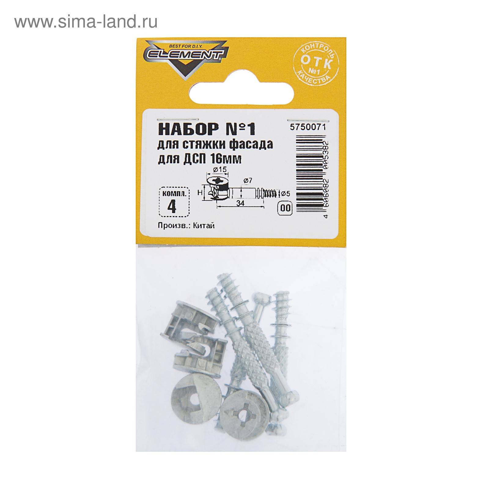 Набор для стяжки фасада element №5 для дсп 18мм 080850. Набор мебельный 5 для стяжки фасада дсп 18 мм. Стяжка эксцентриковая дсп 16 мм. Набор для стяжки фасада для дсп 16. Набор для стяжки фасада.