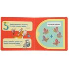 Книжка с окошками "Весёлый Счёт" - Фото 2