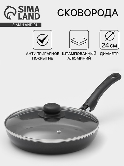 Сковорода Promo, d=24 см, стеклянная крышка, антипригарное покрытие, алюминий, чёрная