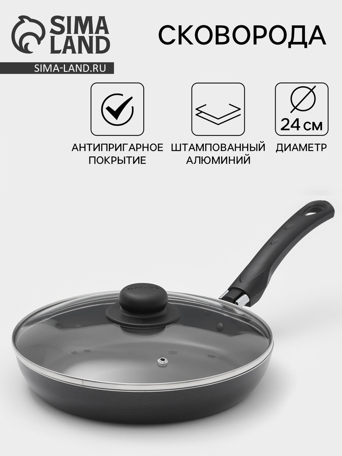 Сковорода Promo, d=24 см, стеклянная крышка, антипригарное покрытие, алюминий, чёрная - Фото 1