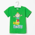 Футболка для мальчика Collorista "Весь в папу" рост 98-104см (30), 3-4 года - Фото 1