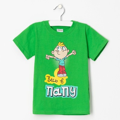 Футболка для мальчика Collorista "Весь в папу" рост 98-104см (30), 3-4 года