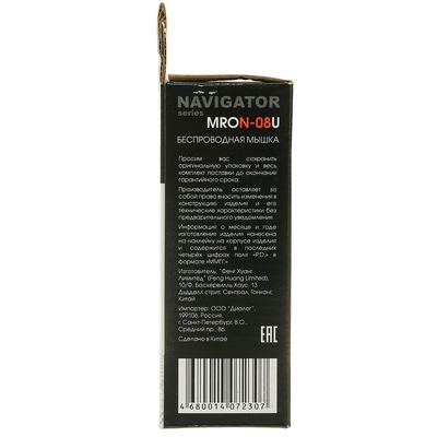 Мышь Nakatomi MRON-08U Navigator, беспроводная, оптическая, 1600 dpi, 2xAAA, USB, чёрная