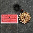 Оберег "Коловрат" кедр, приносит удачу и плодородие - фото 24436921