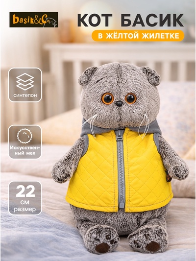 Мягкая игрушка «Басик» в желтой жилетке с серым капюшоном, 22 см