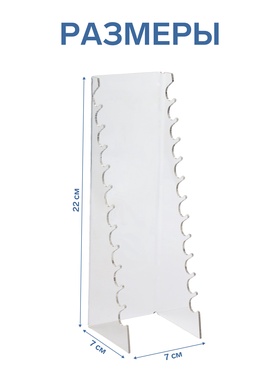 Подставка под ручки на 12 шт., 7×7×22 см, оргстекло 2 мм